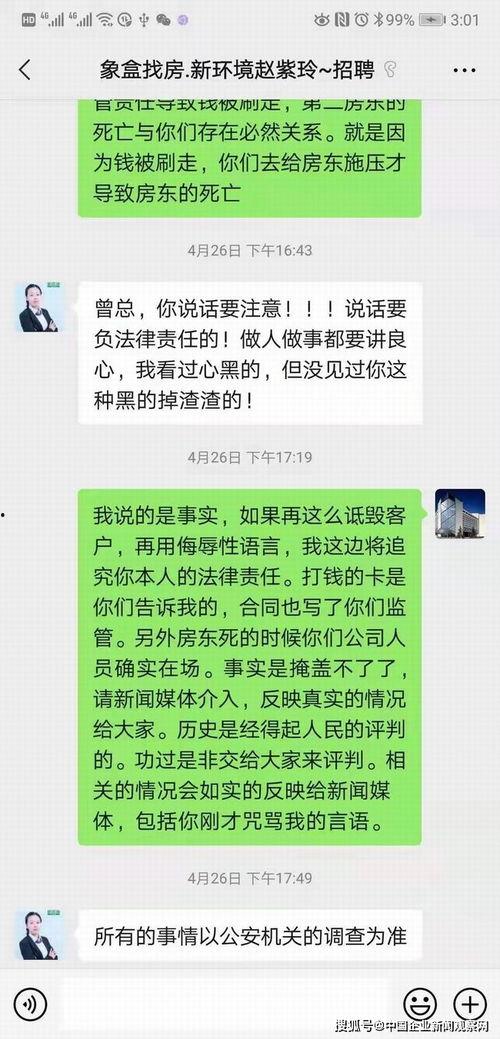 怎么联系澎湃新闻爆料者,如何成为媒体眼中的关键证人 第2张 怎么联系澎湃新闻爆料者,如何成为媒体眼中的关键证人 第2张