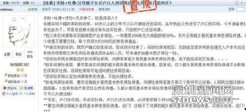 深圳王先生最新爆料事件,揭秘事件背后惊人真相 第3张 深圳王先生最新爆料事件,揭秘事件背后惊人真相 第3张