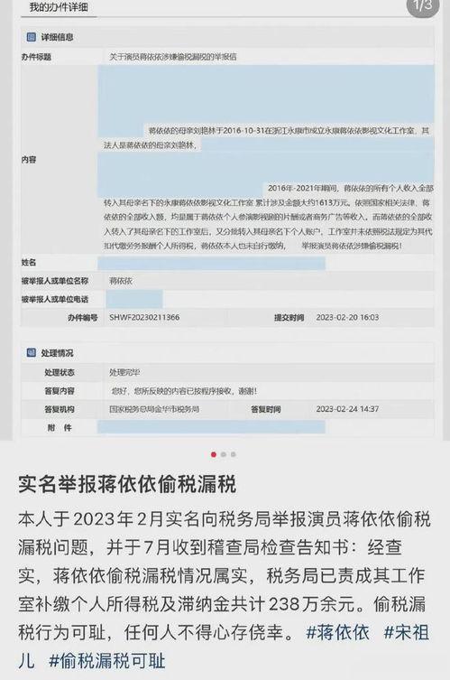 娱乐圈爆料蒋依依是谁啊,蒋依依是谁？揭秘童星转型之路